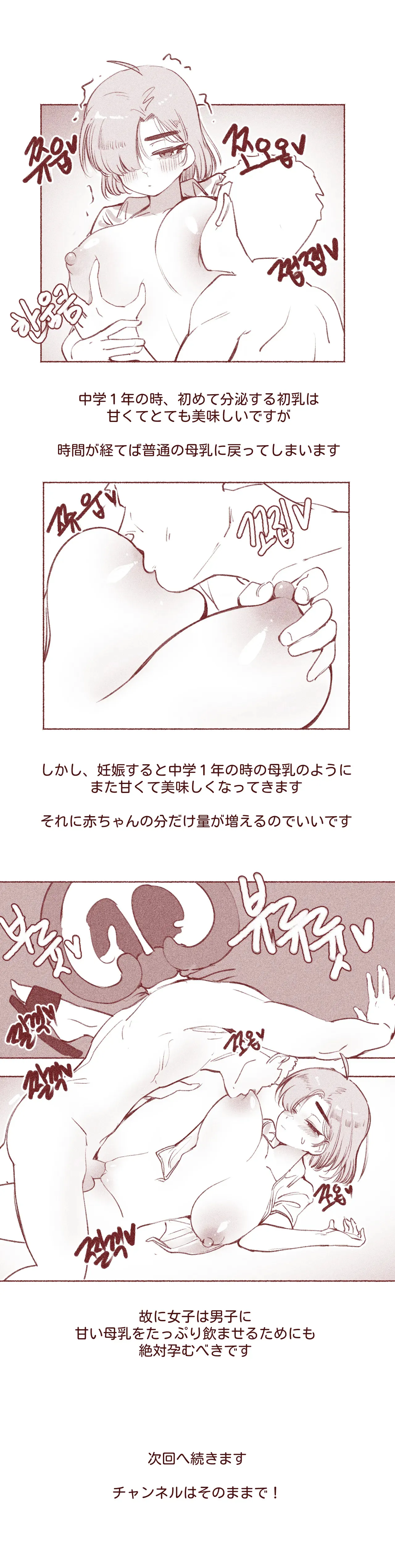 [YAMMA] 여고생의 임신축제_6