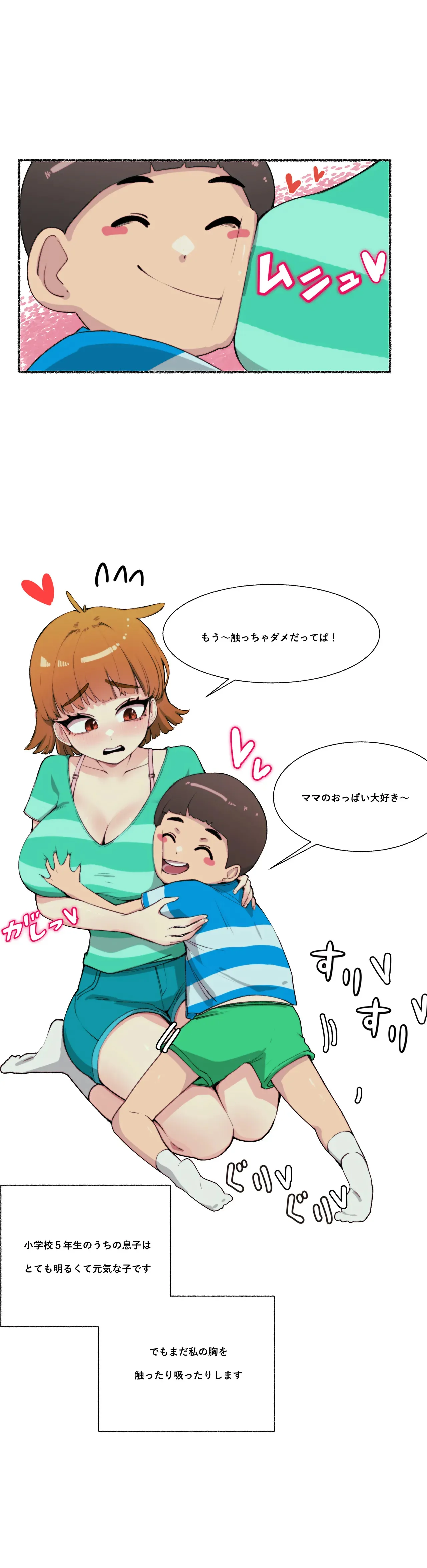 [YAMMA] ママのおっぱい好きな子供の教育