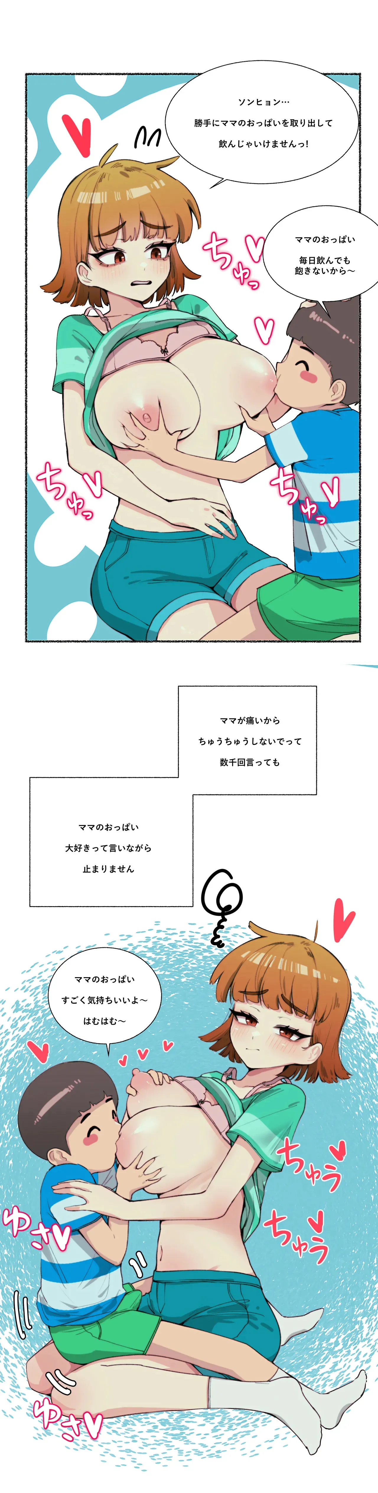 [YAMMA] ママのおっぱい好きな子供の教育_3