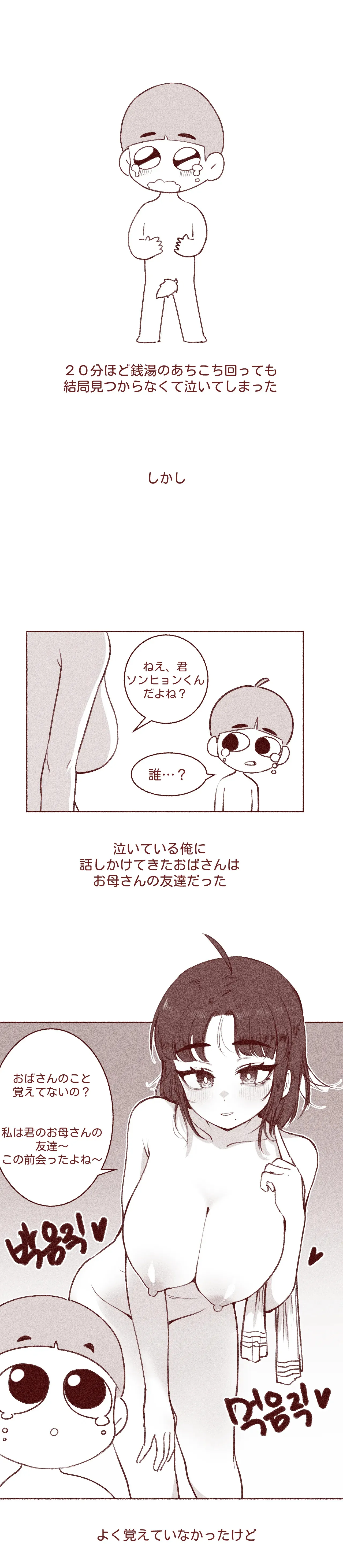 [YAMMA] 엄마친구 가슴빤 썰_3