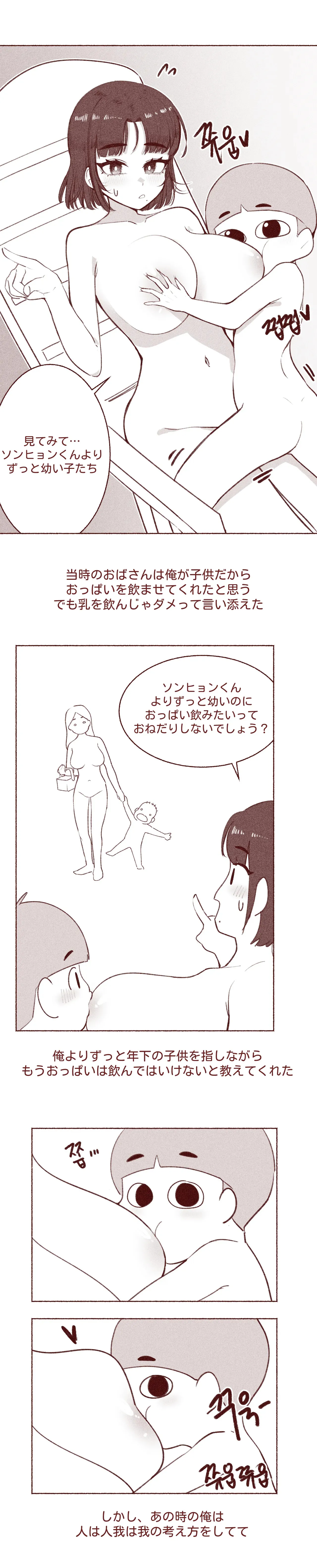 [YAMMA] 엄마친구 가슴빤 썰_7