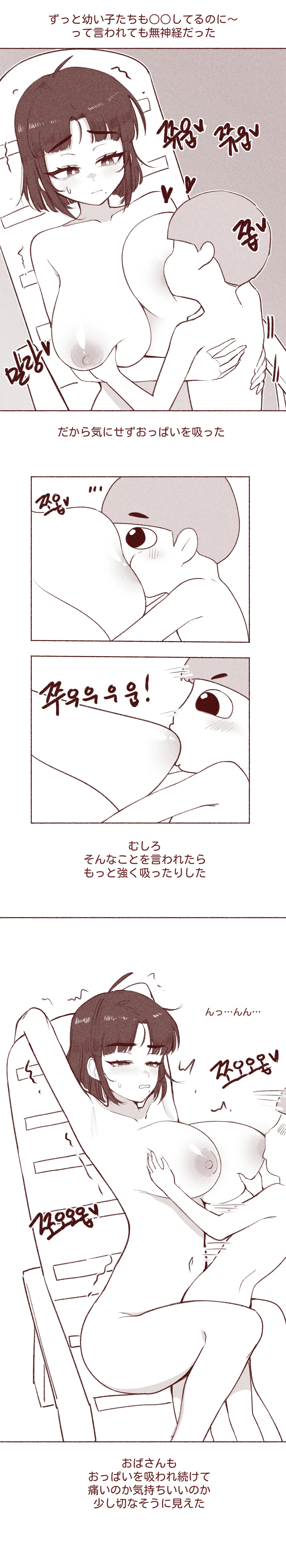 [YAMMA] 엄마친구 가슴빤 썰_8