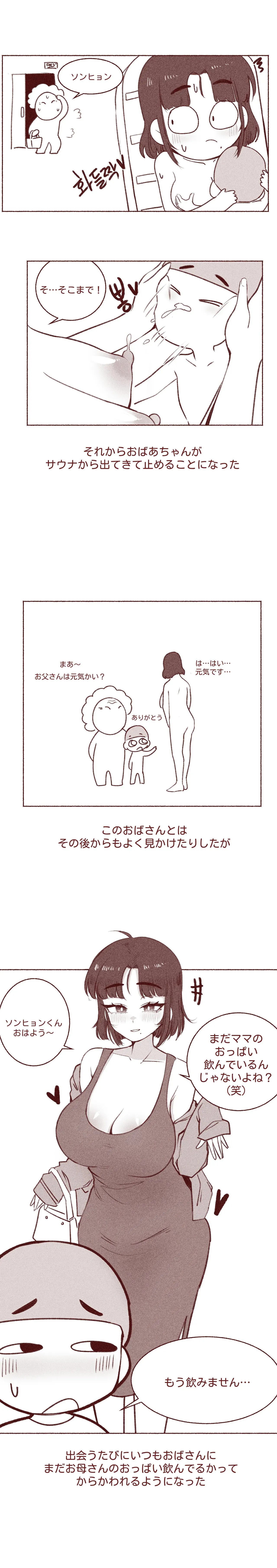 [YAMMA] 엄마친구 가슴빤 썰_9