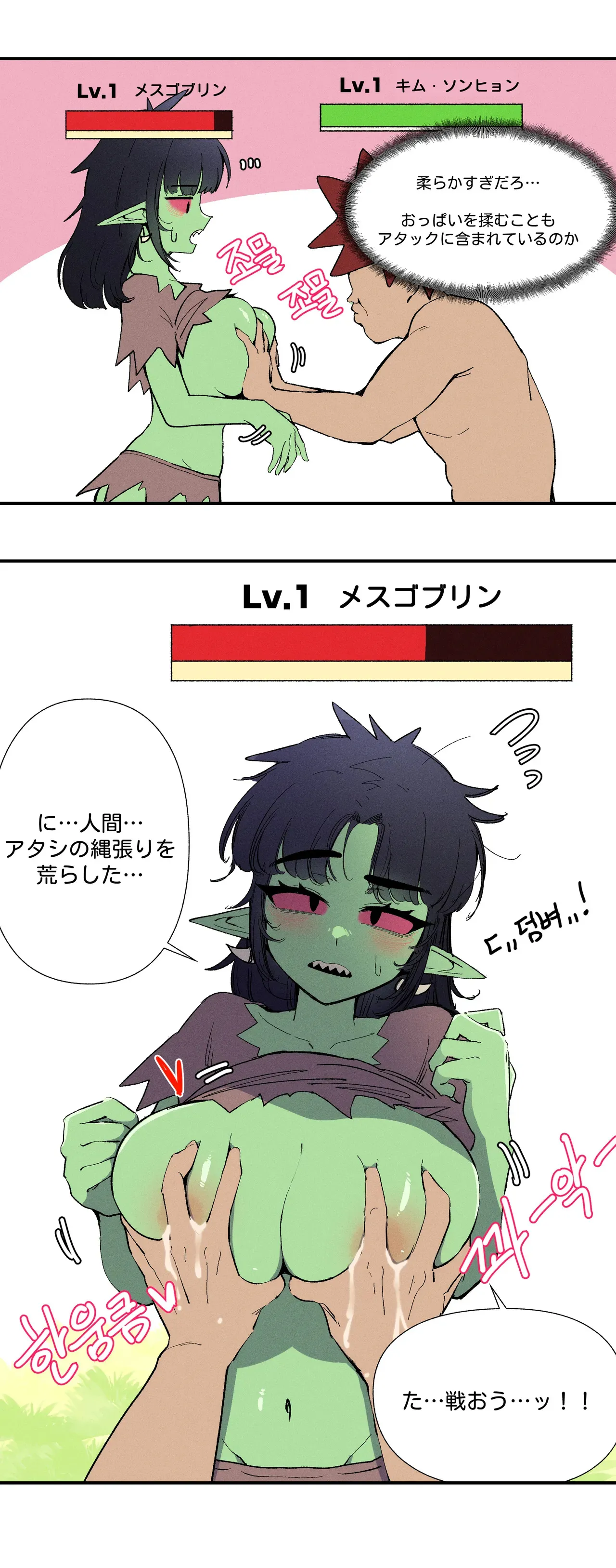 [YAMMA] 母乳を飲んでレベルアップ_4