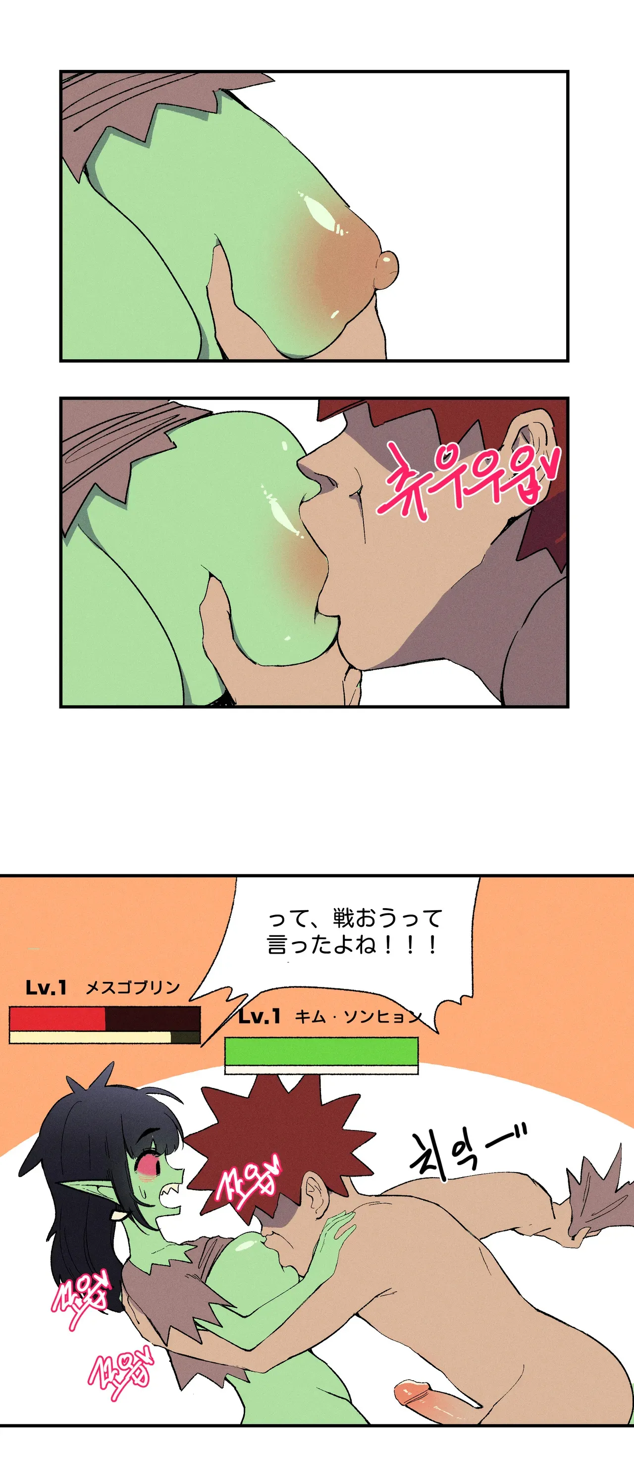 [YAMMA] 母乳を飲んでレベルアップ_5