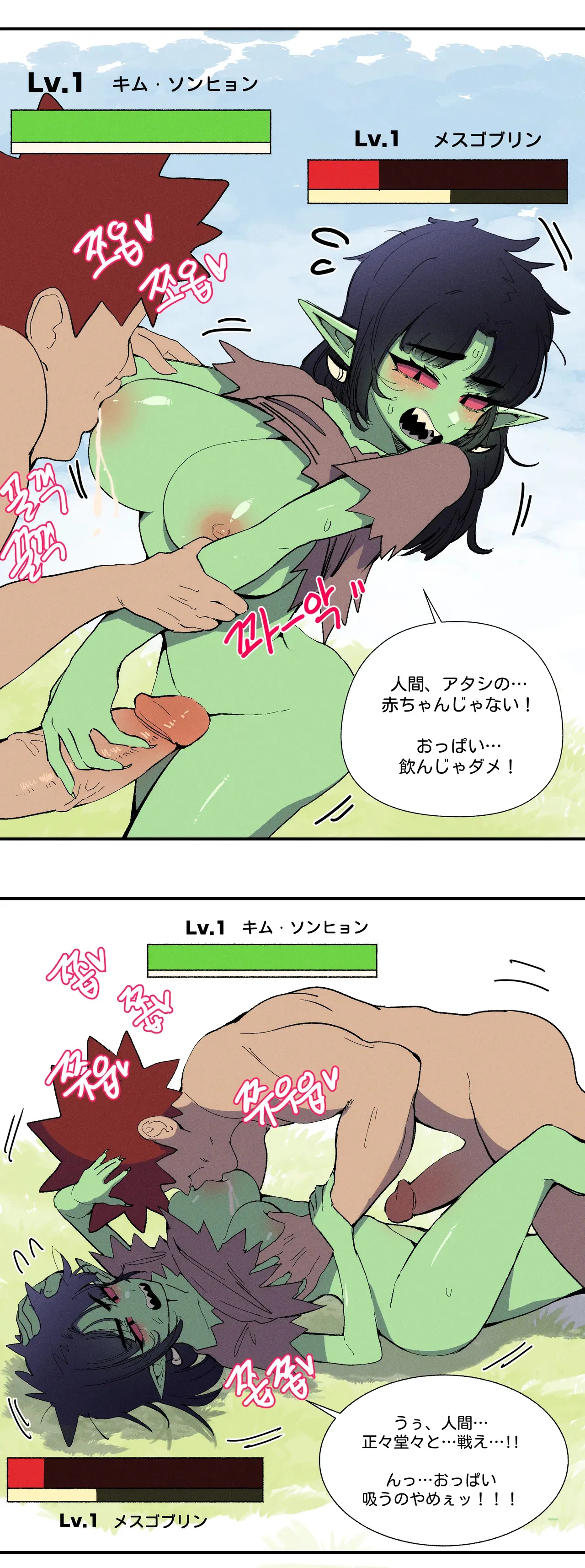 [YAMMA] 母乳を飲んでレベルアップ_6