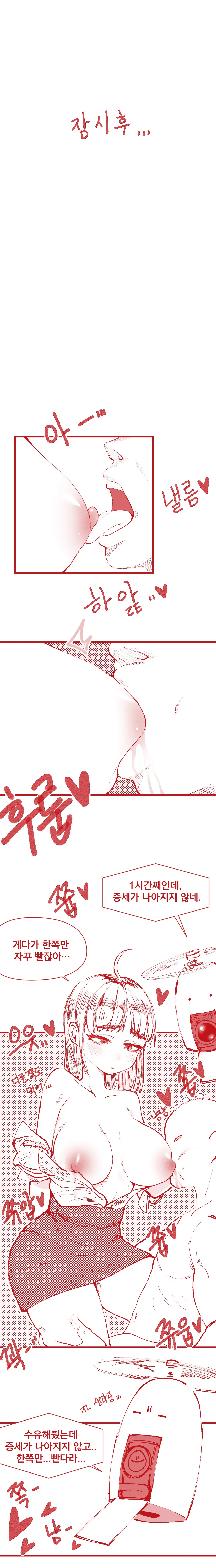 [YAMMA] 힘내라!! k-여경!!!_3