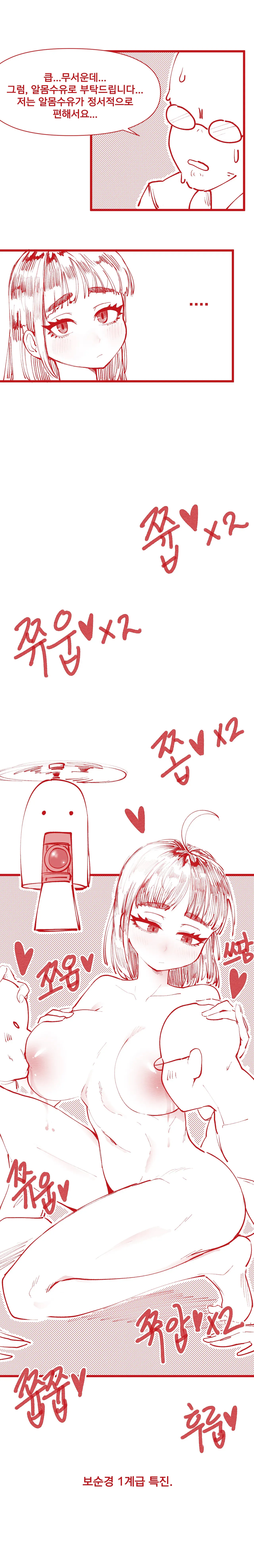[YAMMA] 힘내라!! k-여경!!!_5