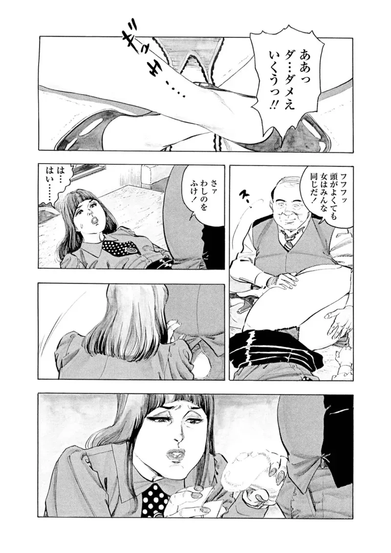 月刊ヒトヅマ○コLovers vol.2_10