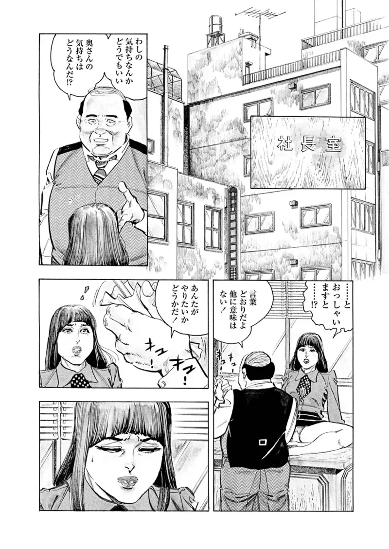 月刊ヒトヅマ○コLovers vol.2_4