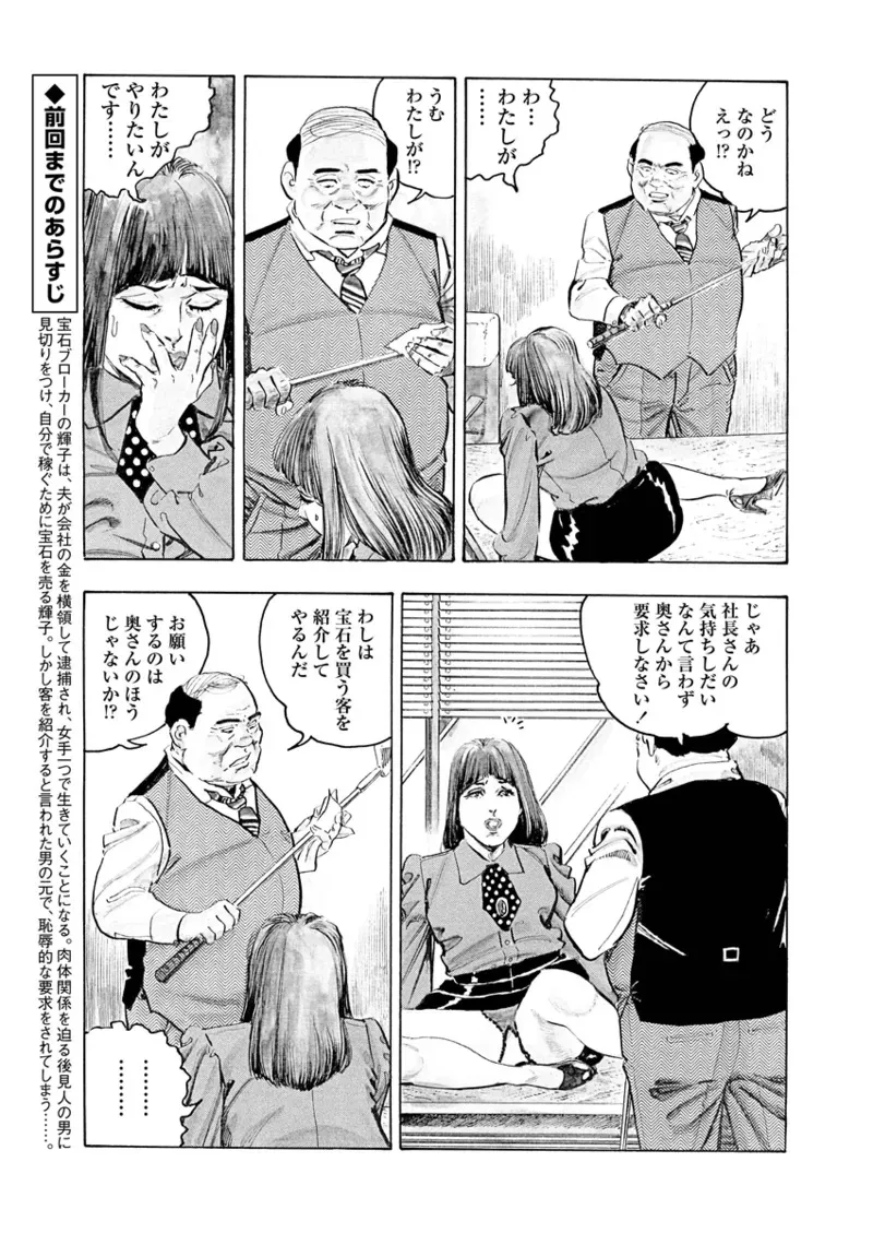 月刊ヒトヅマ○コLovers vol.2_5