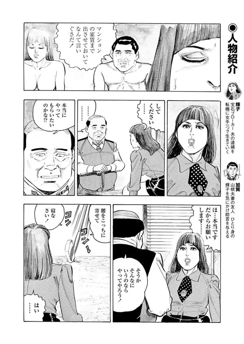 月刊ヒトヅマ○コLovers vol.2_6