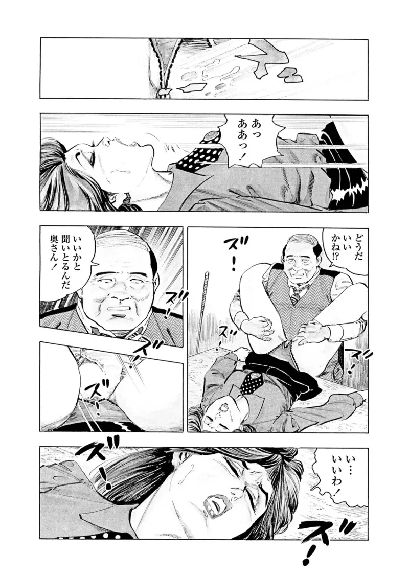 月刊ヒトヅマ○コLovers vol.2_8
