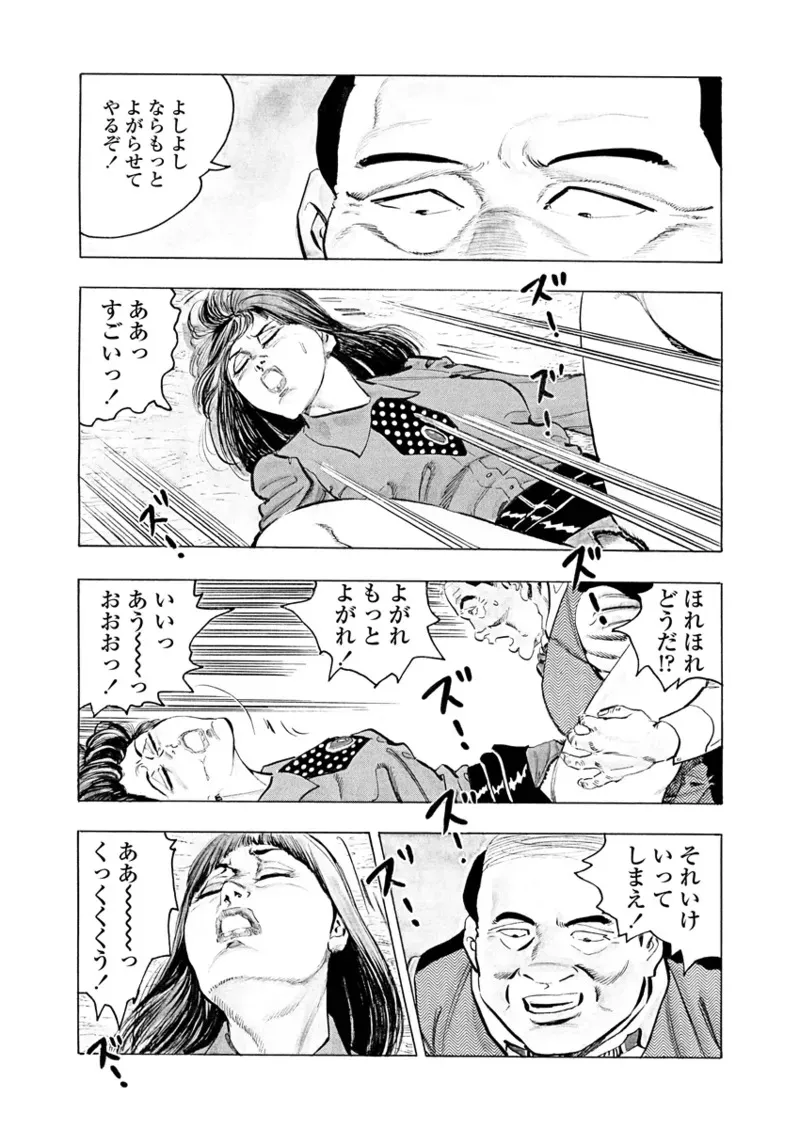 月刊ヒトヅマ○コLovers vol.2_9
