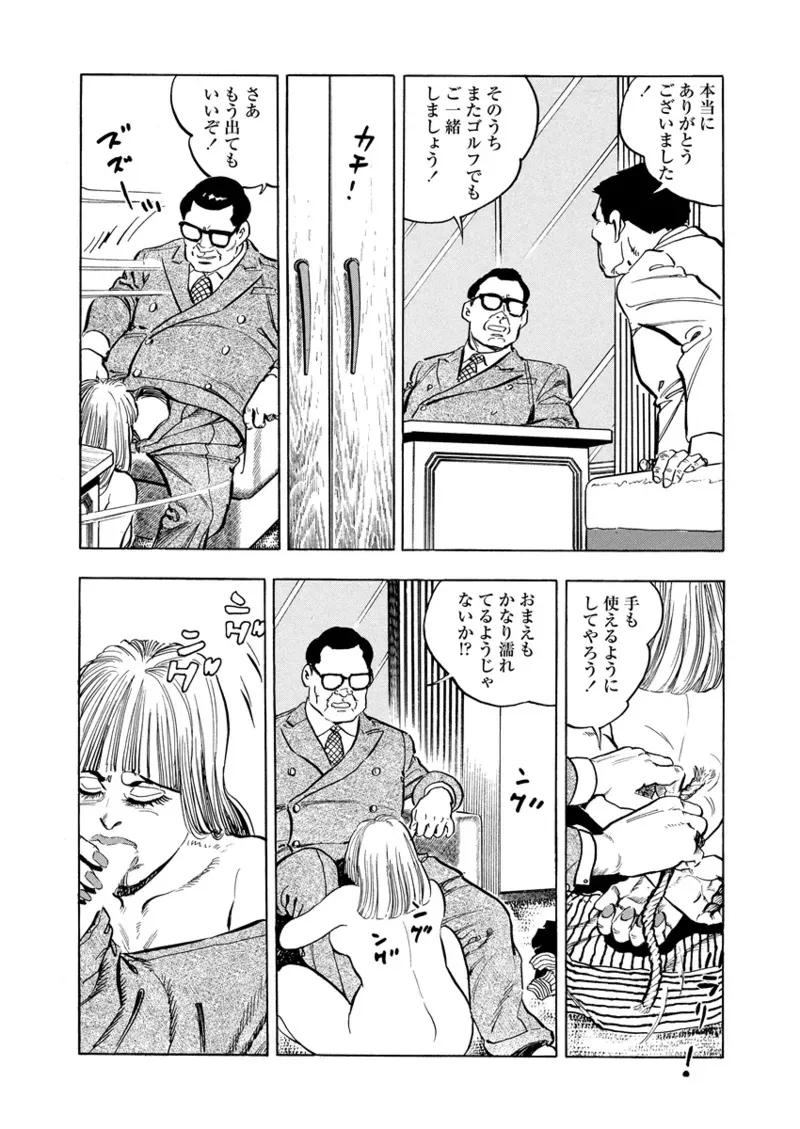 月刊ヒトヅマ○コLovers vol.3_10