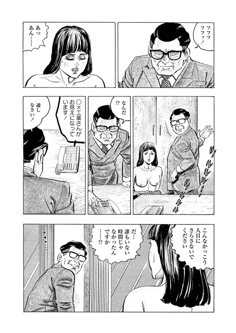 月刊ヒトヅマ○コLovers vol.3_6