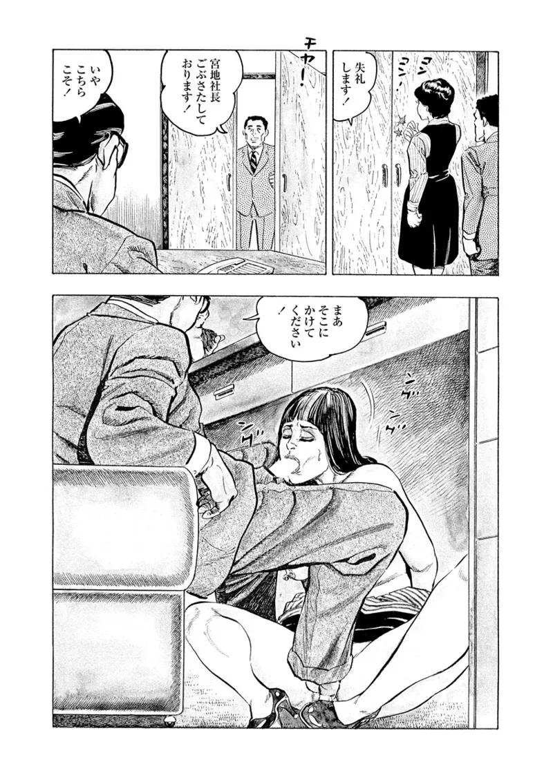 月刊ヒトヅマ○コLovers vol.3_7