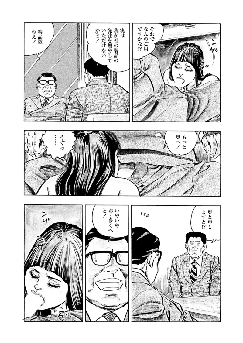 月刊ヒトヅマ○コLovers vol.3_8