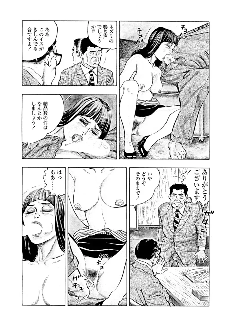 月刊ヒトヅマ○コLovers vol.3_9