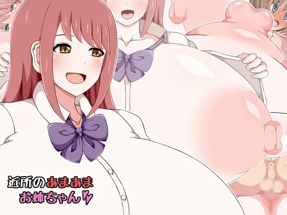 [ひみつテトラ (センワ)] 近所のあまあまお姉ちゃん