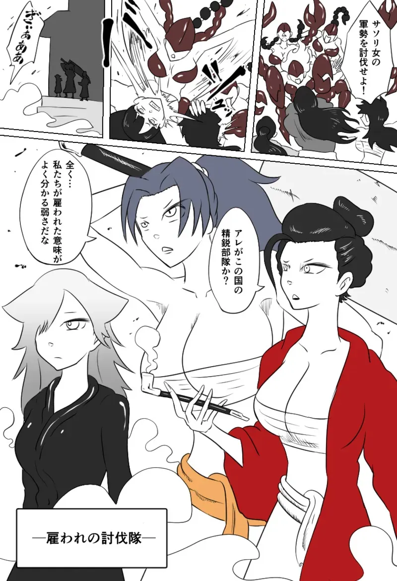 [Kara] くすぐり蠍の怪_2