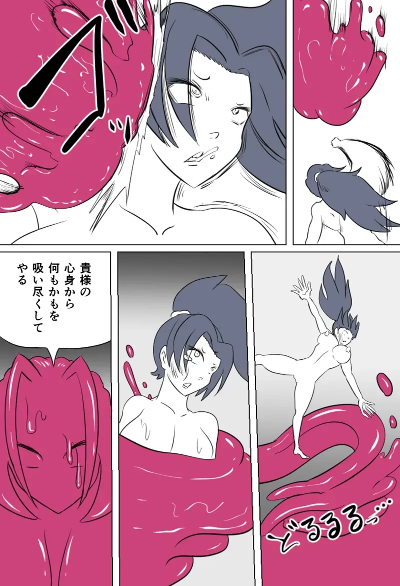 [Kara] くすぐり蠍の怪_8