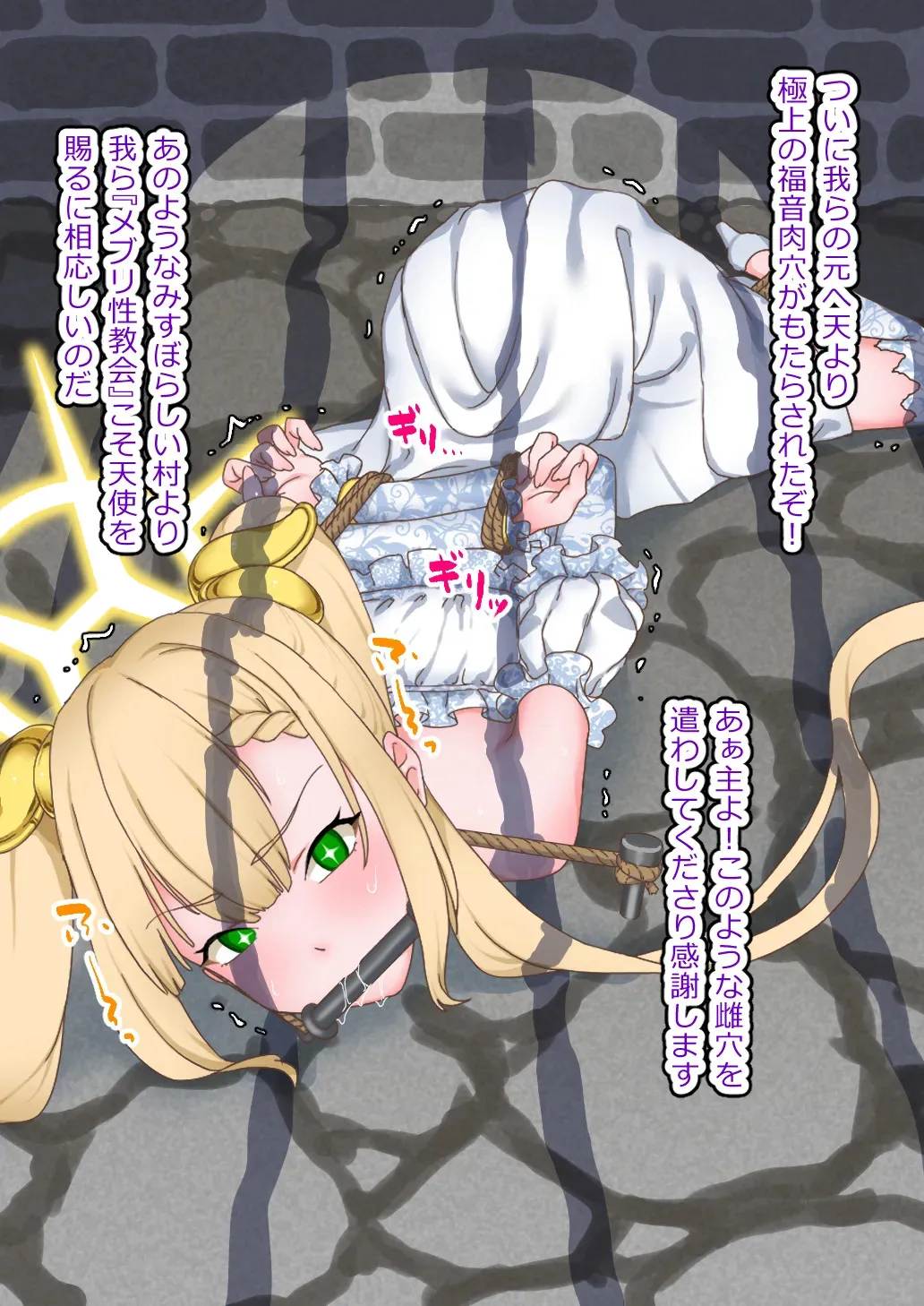 [hitujitokitune] toraerareta hukuonntennshi ha kusutiduke nikuohahoana ni shitsukerareru_4