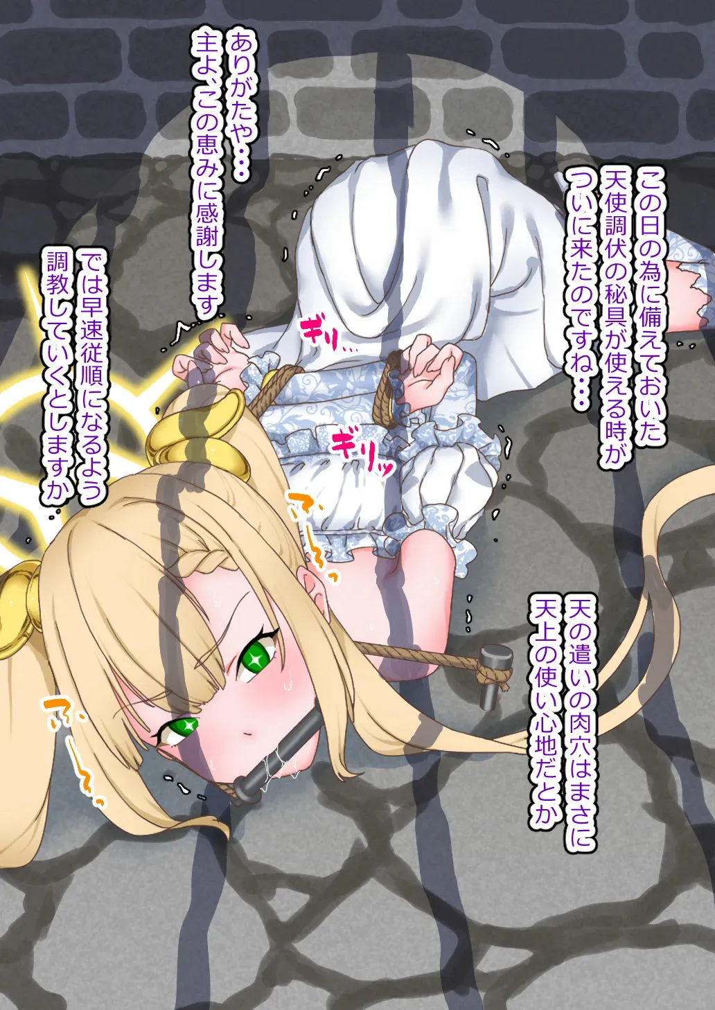 [hitujitokitune] toraerareta hukuonntennshi ha kusutiduke nikuohahoana ni shitsukerareru_5