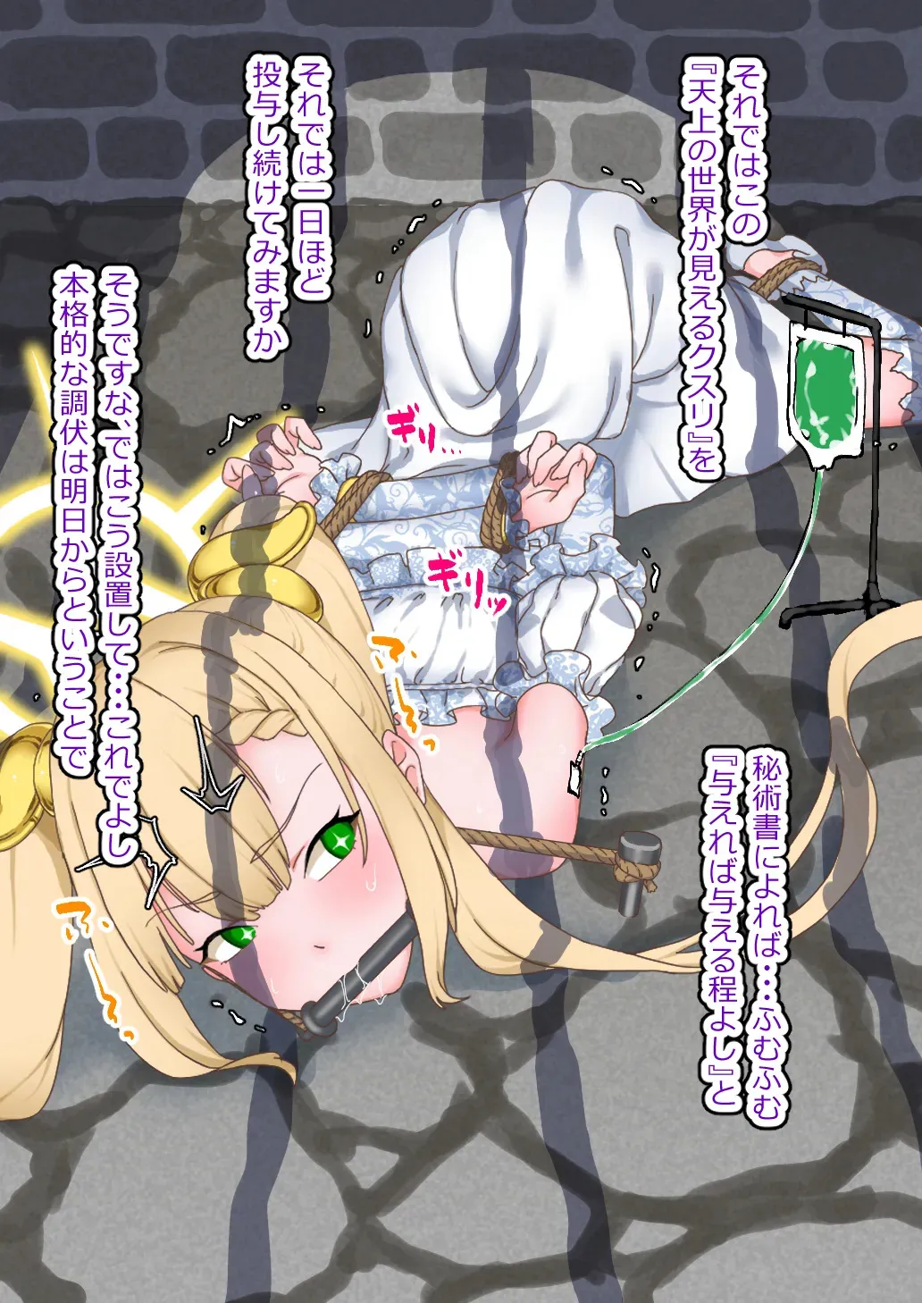 [hitujitokitune] toraerareta hukuonntennshi ha kusutiduke nikuohahoana ni shitsukerareru_6