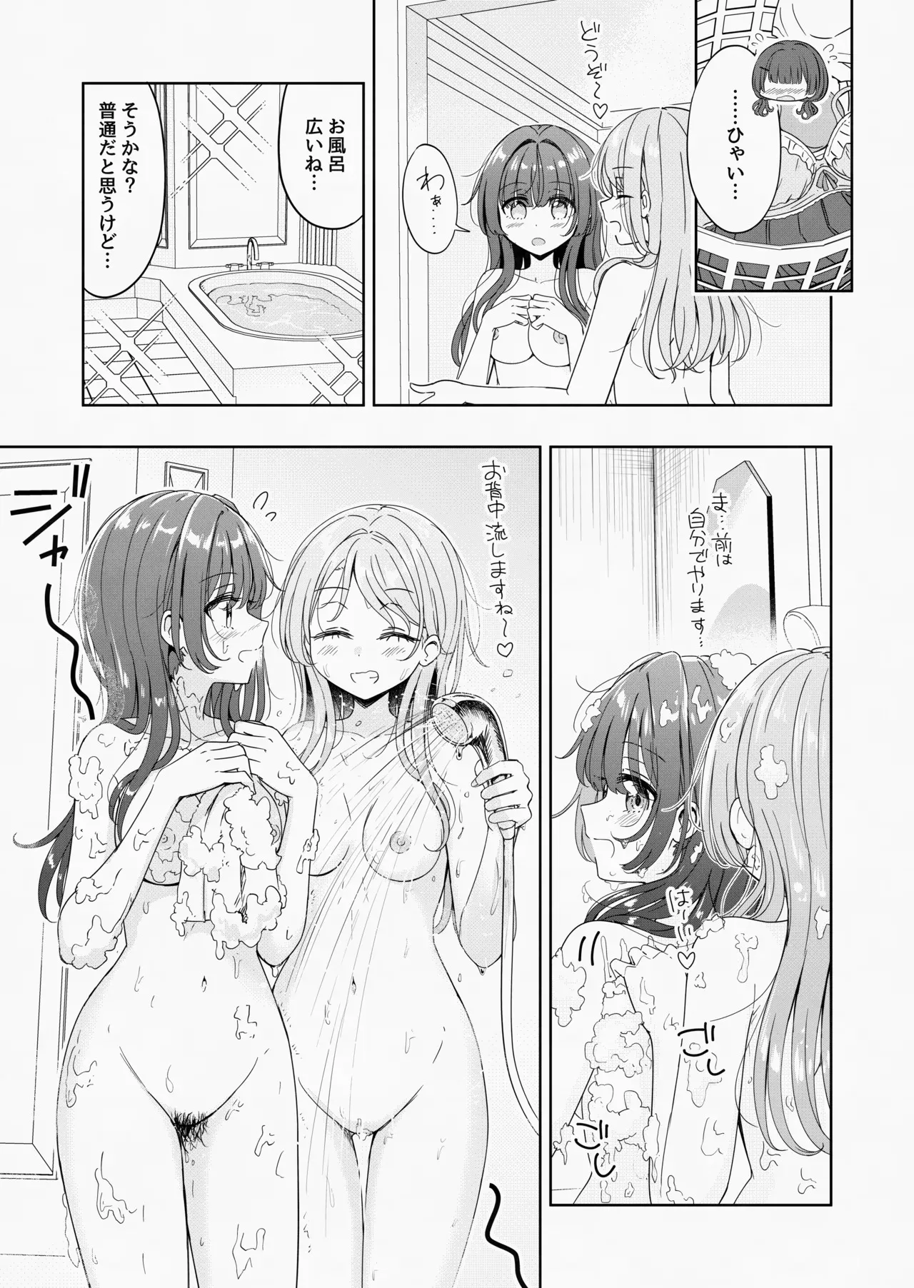 [BetweenGirls (betock)] お昼休みが終わるまで 3話 [DL版]_5