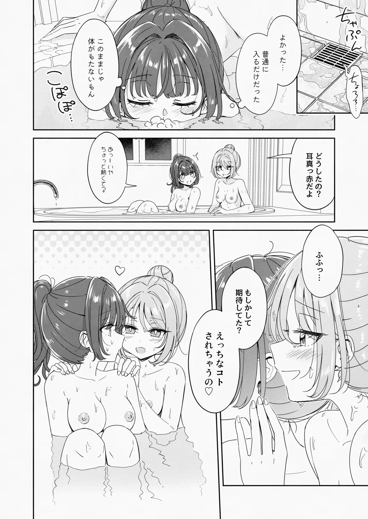 [BetweenGirls (betock)] お昼休みが終わるまで 3話 [DL版]_6