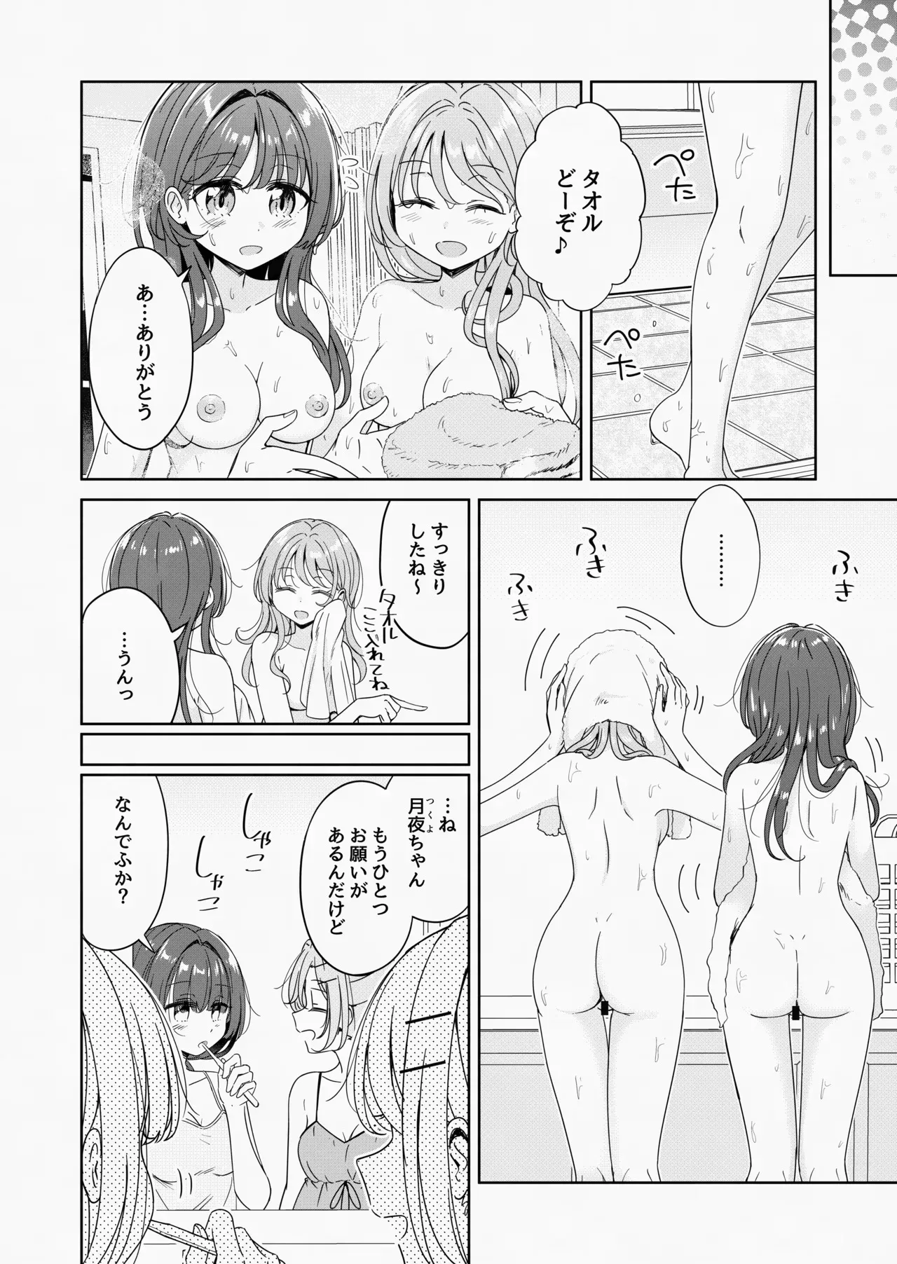 [BetweenGirls (betock)] お昼休みが終わるまで 3話 [DL版]_8
