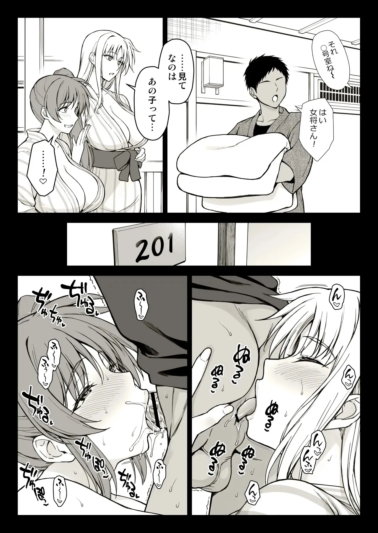 [イシガキタカシ] エッチなお姉さんたちに温泉宿で捕獲された件 (魔法少女リリカルなのは)_2