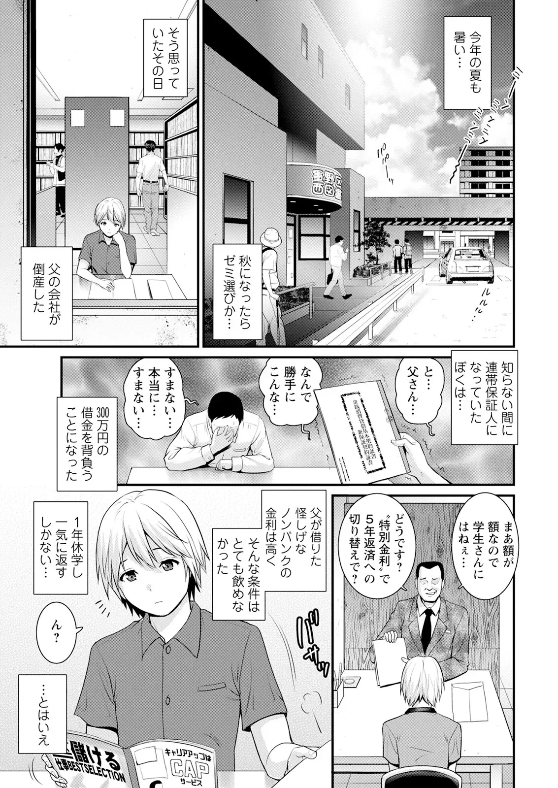 [彩画堂] 色街二溢レ滴ル花ノ蜜 第1-5話 [DL版]_5