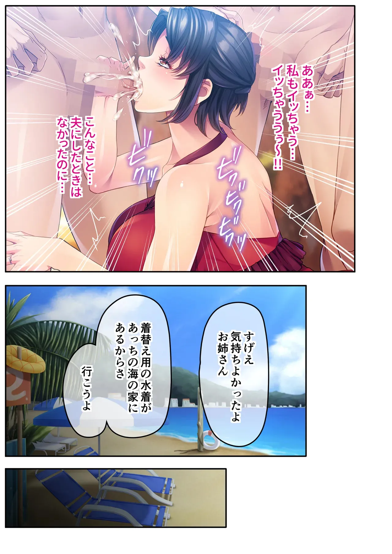 チャラ男たちに堕とされた爆乳淫乱ママ～ゆるふわ義母はビーチでビッチに大変身！～モザイクコミック総集編_8