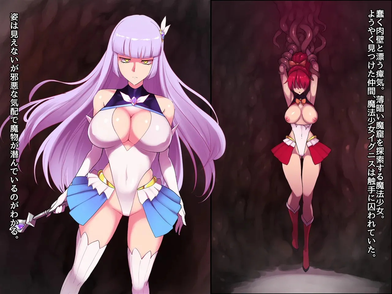 [えころぬん (Numeko)] 魔法少女ピュアルアイシス 肉蝕洗脳_2