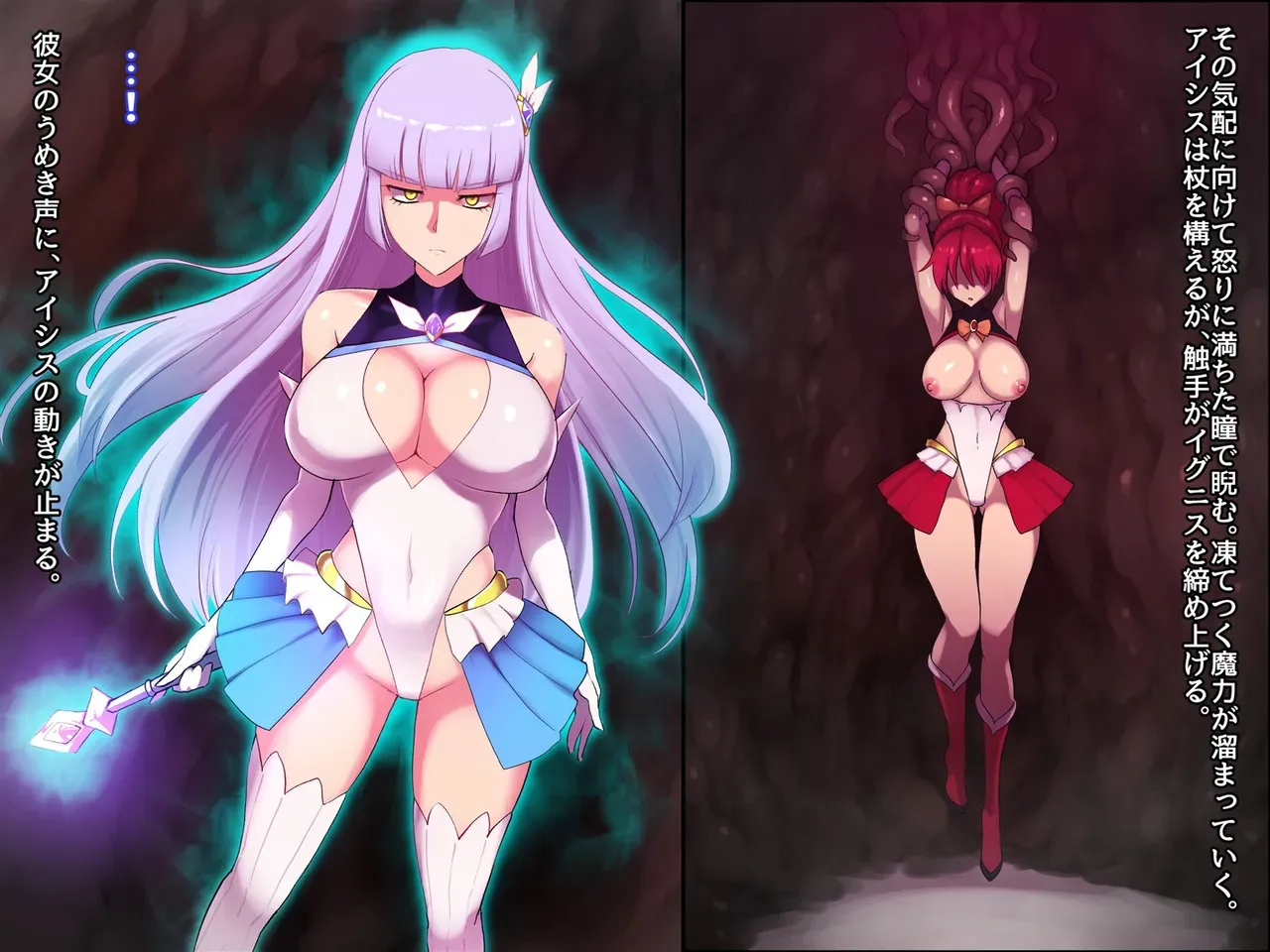 [えころぬん (Numeko)] 魔法少女ピュアルアイシス 肉蝕洗脳_3