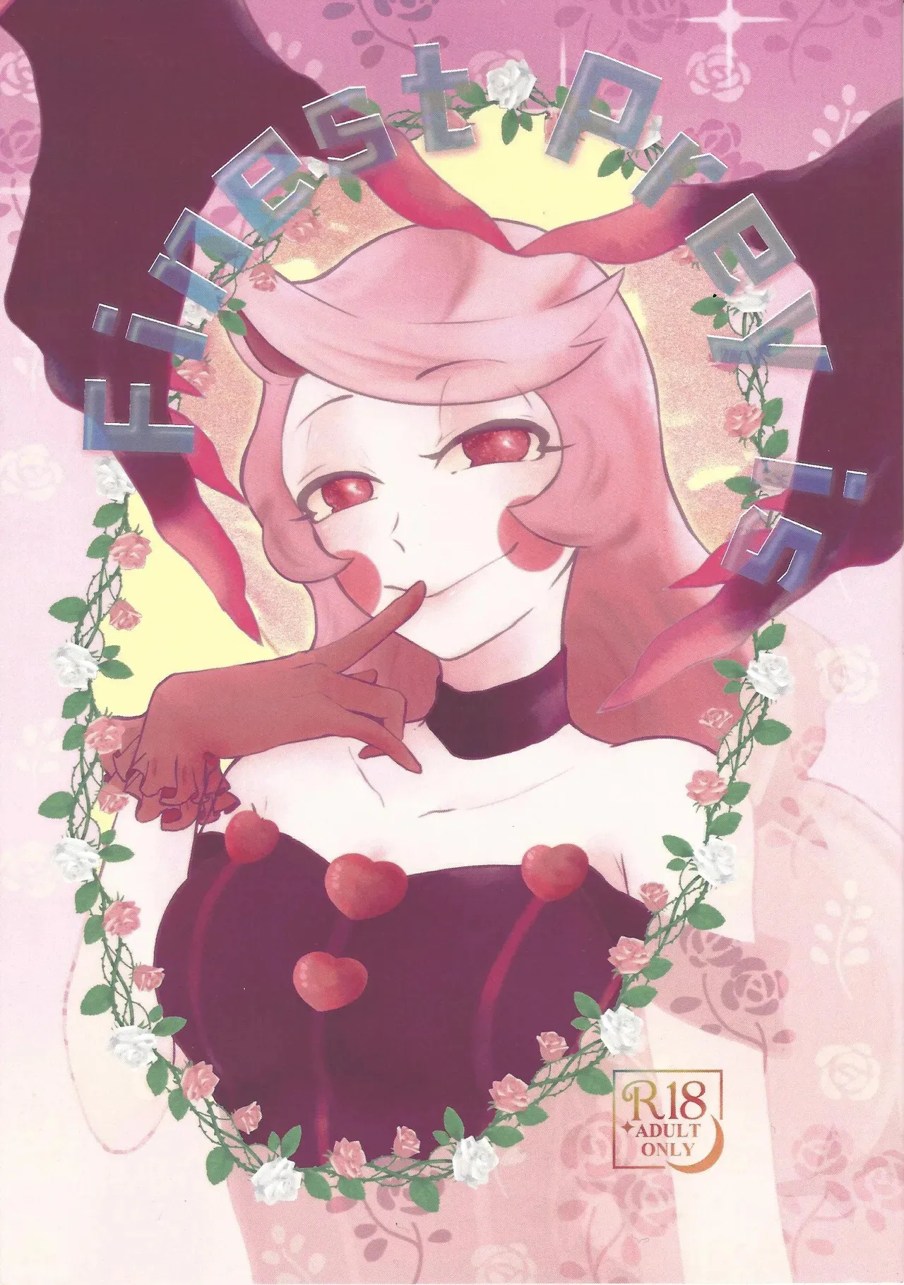 (WELCOME TO SUPER HELL‘S HOTEL 2025) [aB+Ni (Bia)] Finest Prey is (Hazbin Hotel)