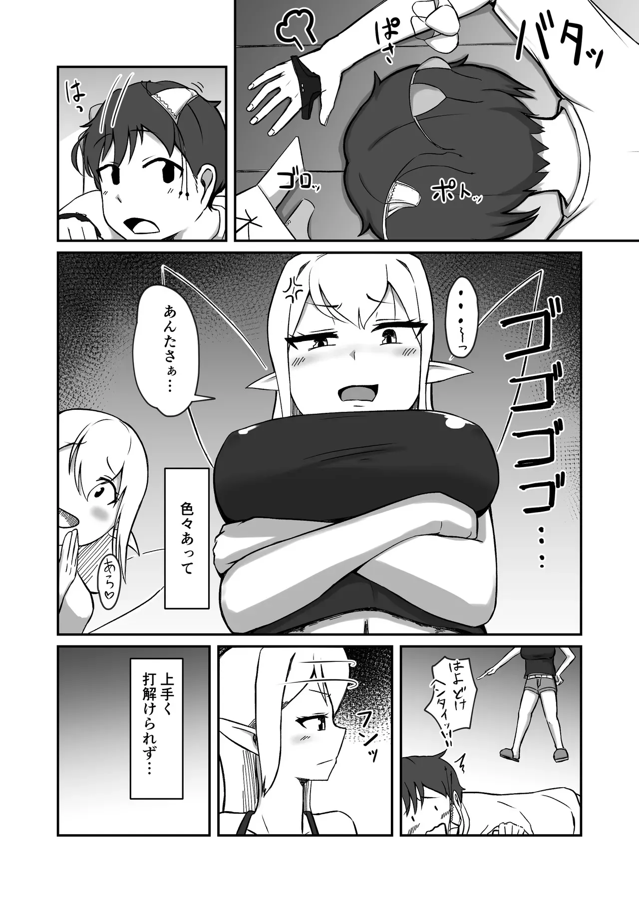 [ノシ屋] フェアリー族のお姉ちゃんは僕の専用オナホ妖精_5