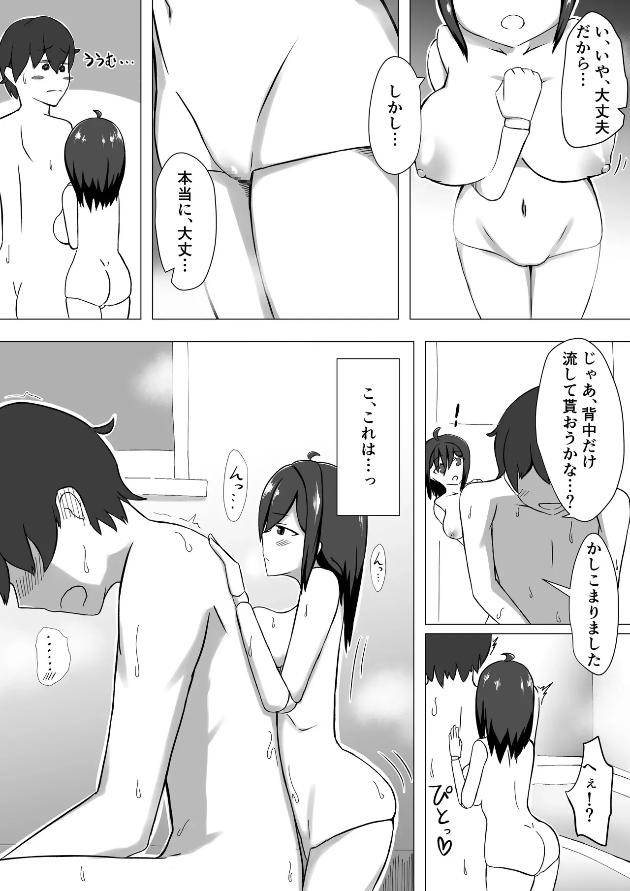 [ノシ屋] 性処理人形との休日_6