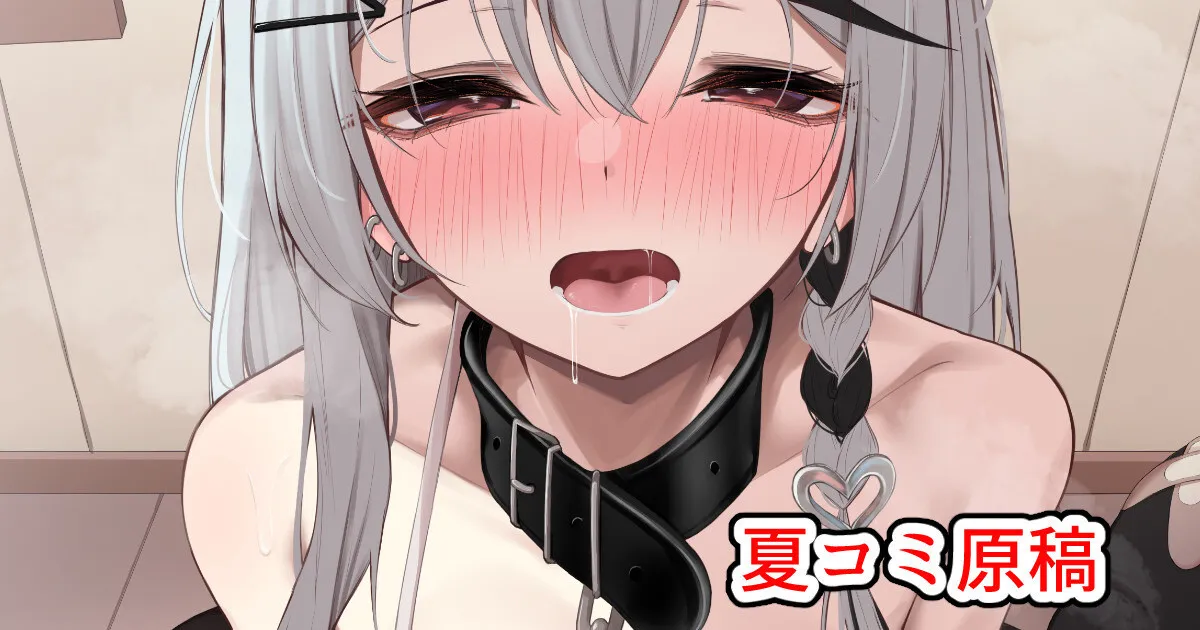 [るるろりり] 沙花叉えっちまんが