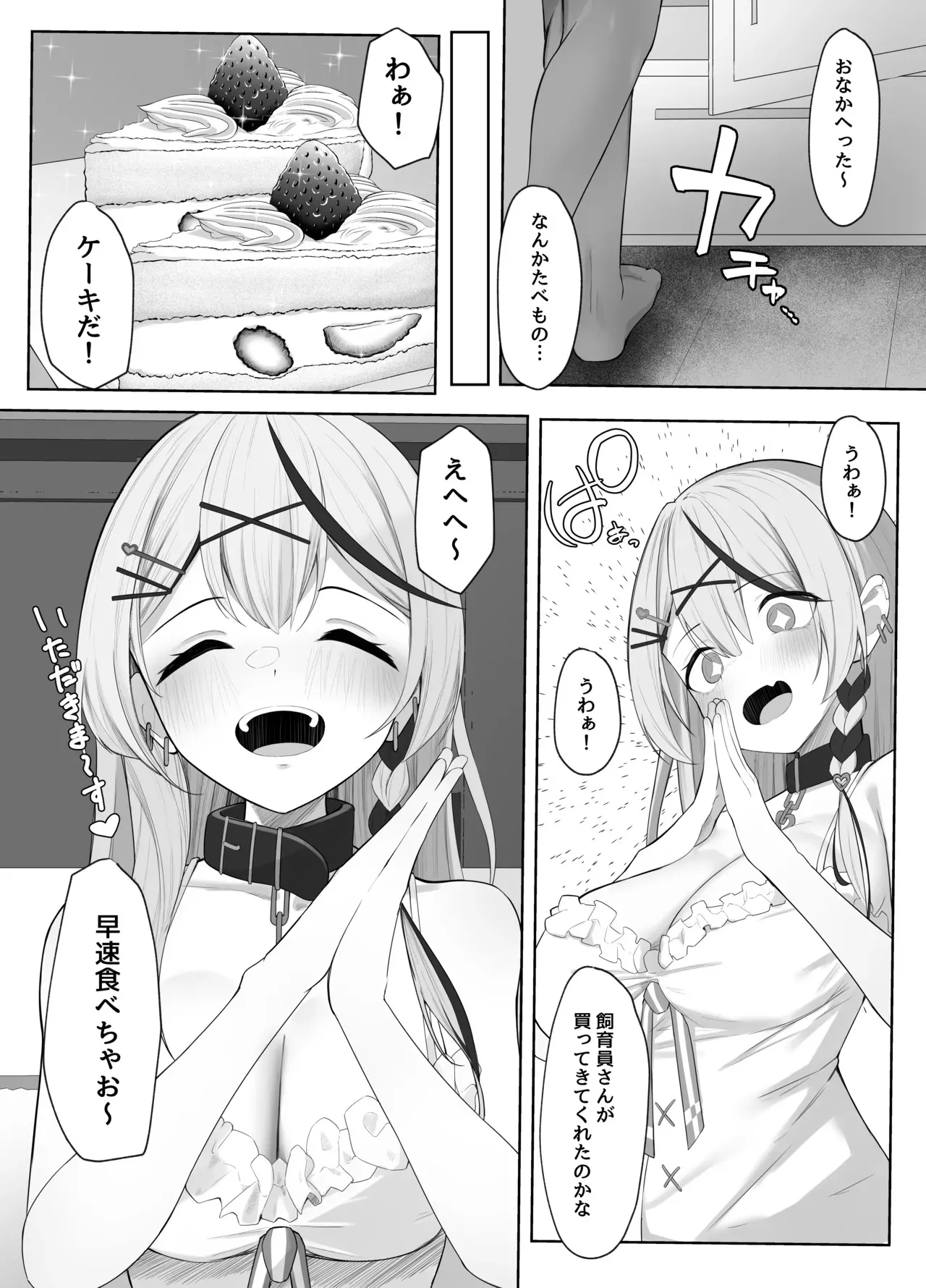 [るるろりり] 沙花叉えっちまんが_3