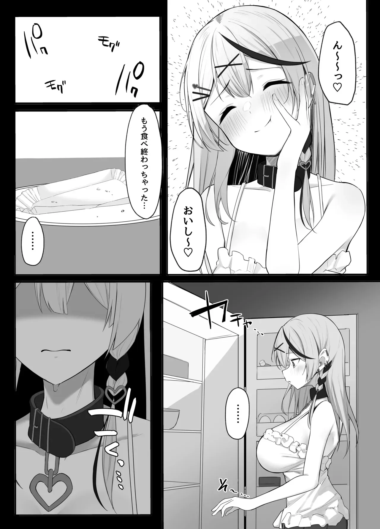 [るるろりり] 沙花叉えっちまんが_4