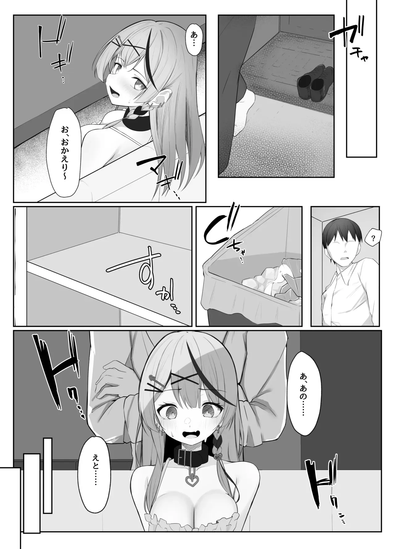 [るるろりり] 沙花叉えっちまんが_5