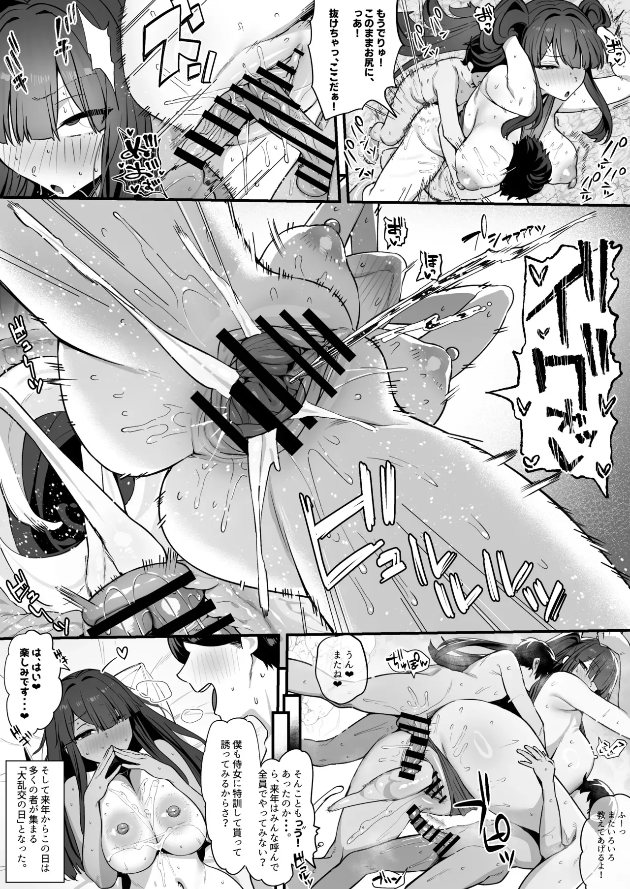 [ラマンダ] 織姫ちゃんの１年抜粋報告_7
