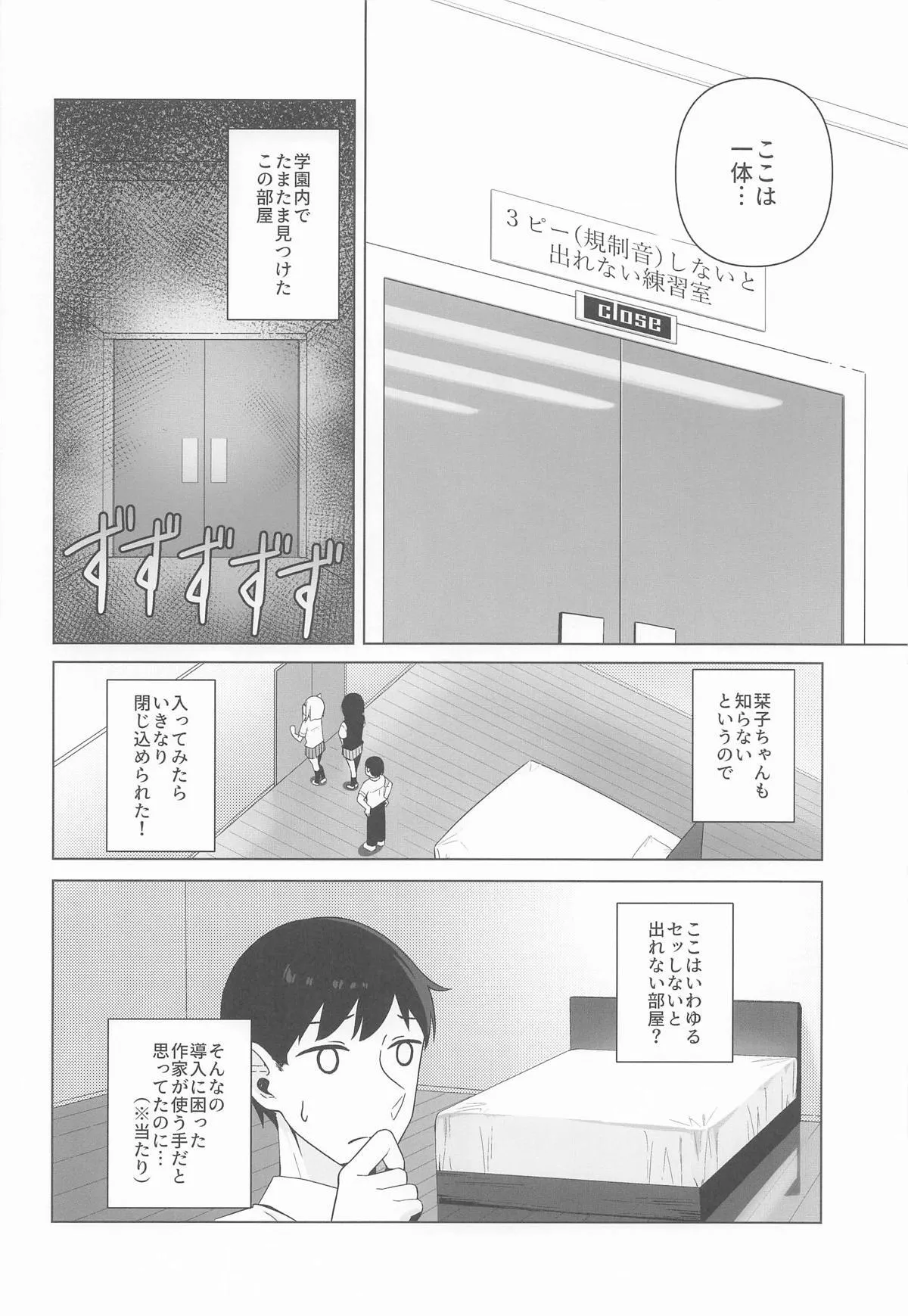 [夏の月 (アポロ)] かすみと栞子と3人でする・・・?本_4