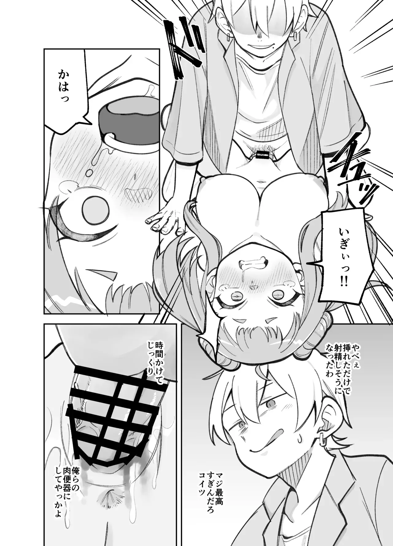 [ぱんやかわ] 学校帰りに大学生にアンケをお願いされた笹穂ちゃん前回_10