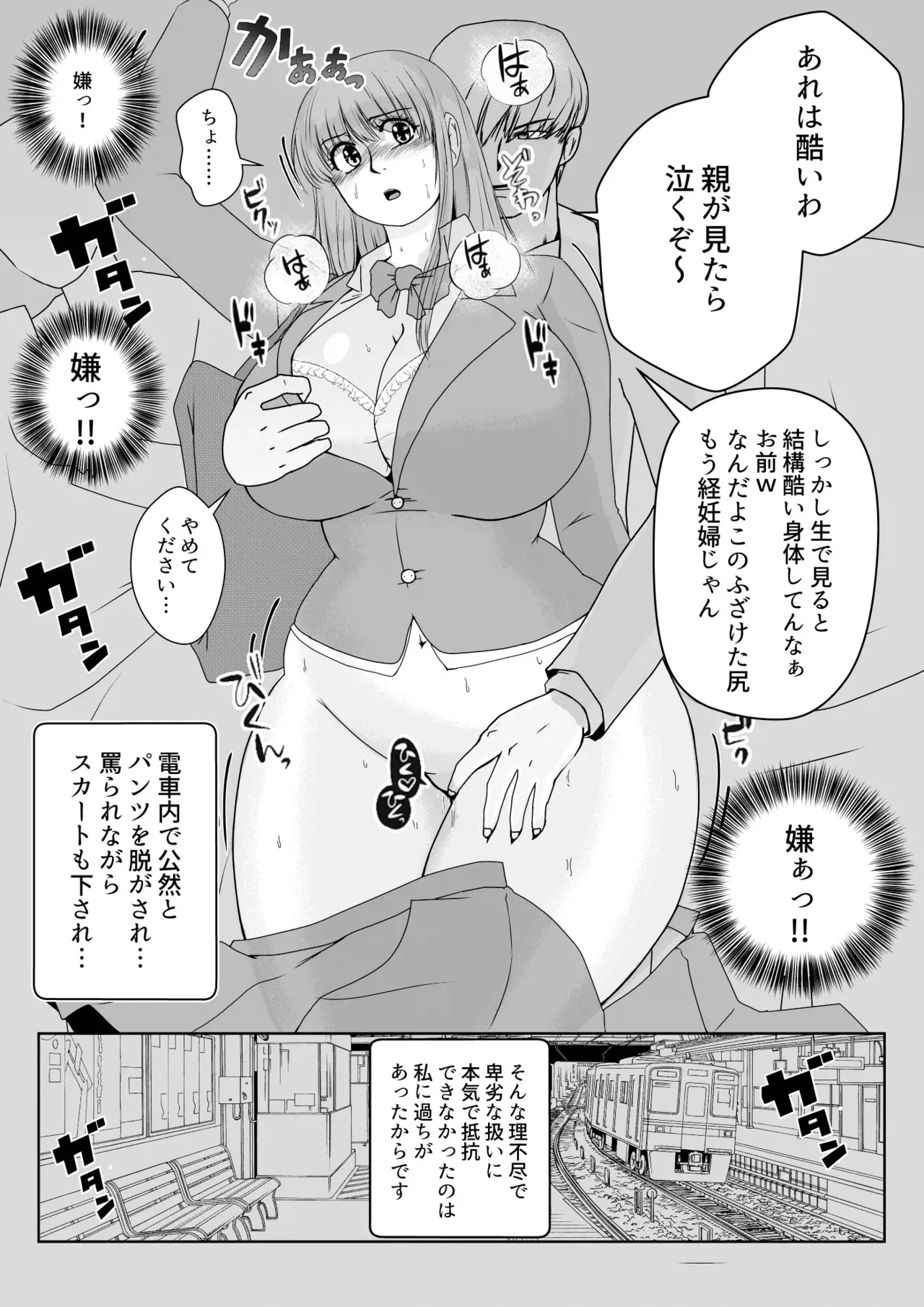 [杜狸] どうして私がこんな目に! – 1_2