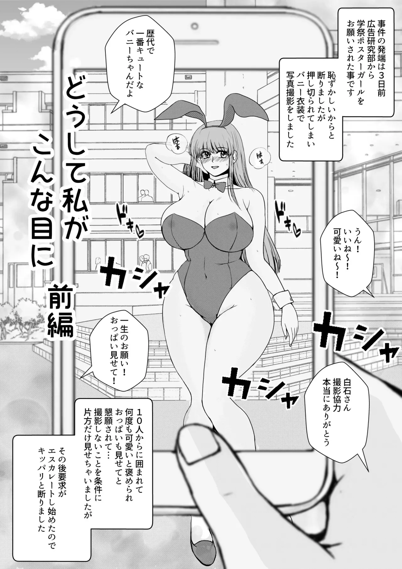 [杜狸] どうして私がこんな目に! – 1_3