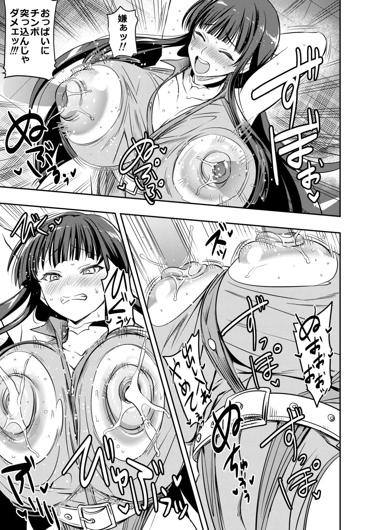 [オスワーニ] リクエストいただいたものです_3